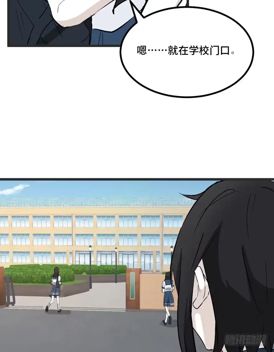 《心跳300秒》第一四四话·问 题 第6页