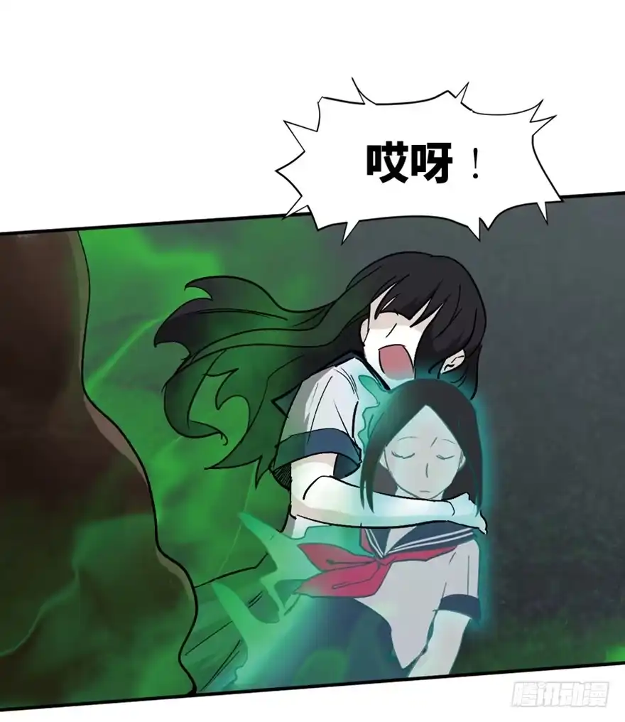 《心跳300秒》第一四四话·问 题 第71页