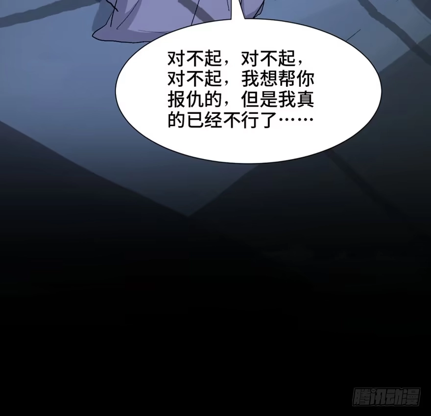 《心跳300秒》第一四四话·问 题 第113页