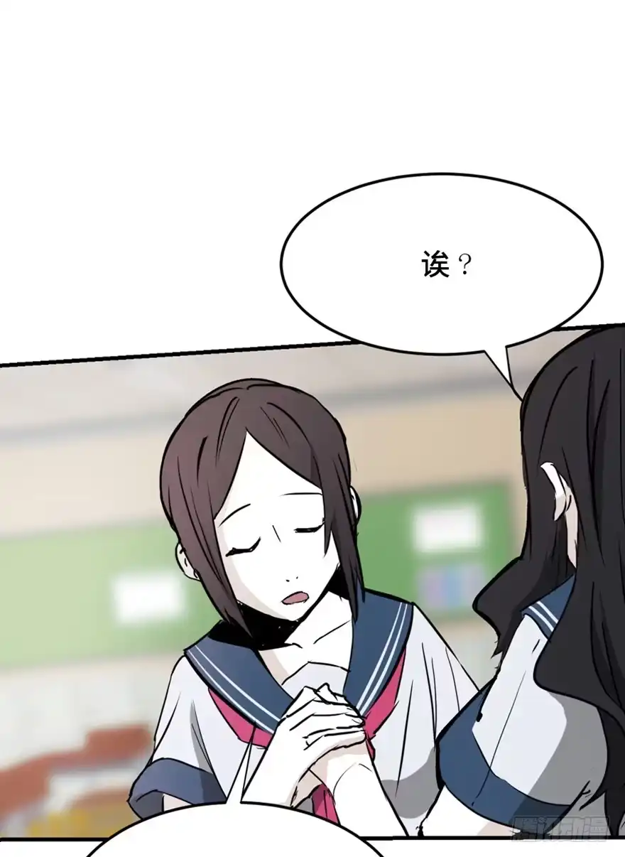 《心跳300秒》第一四四话·问 题 第37页