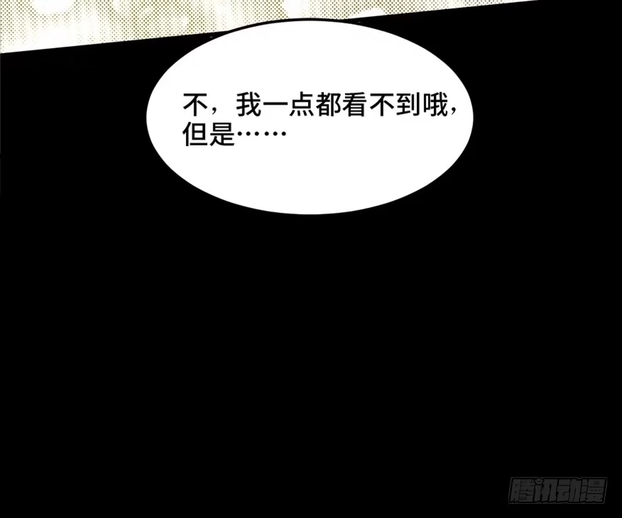 《心跳300秒》第一四四话·问 题 第58页