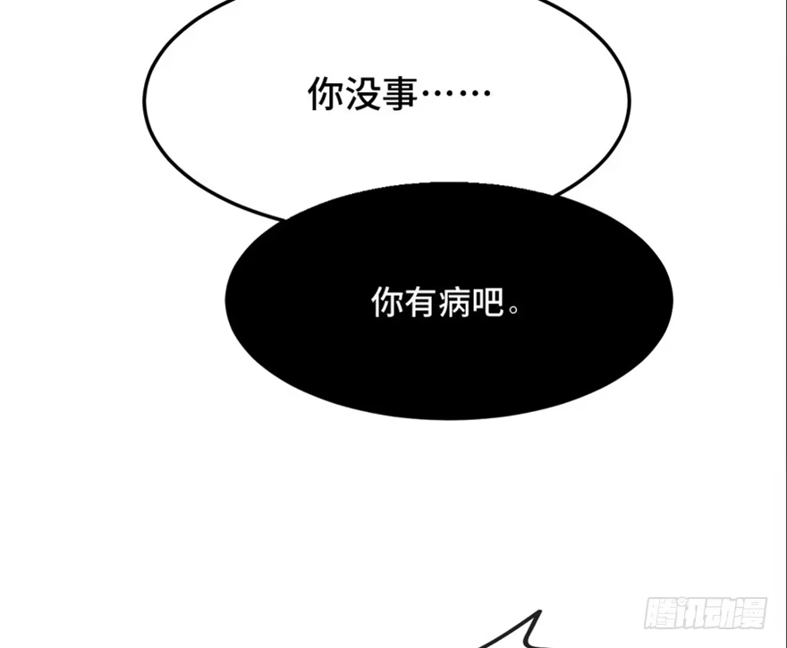 《心跳300秒》第一四四话·问 题 第103页