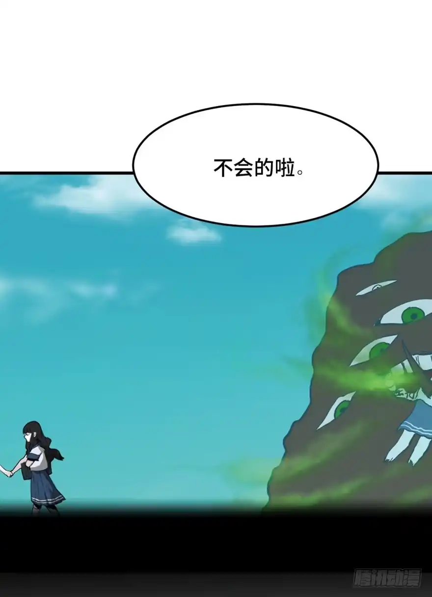 《心跳300秒》第一四四话·问 题 第24页