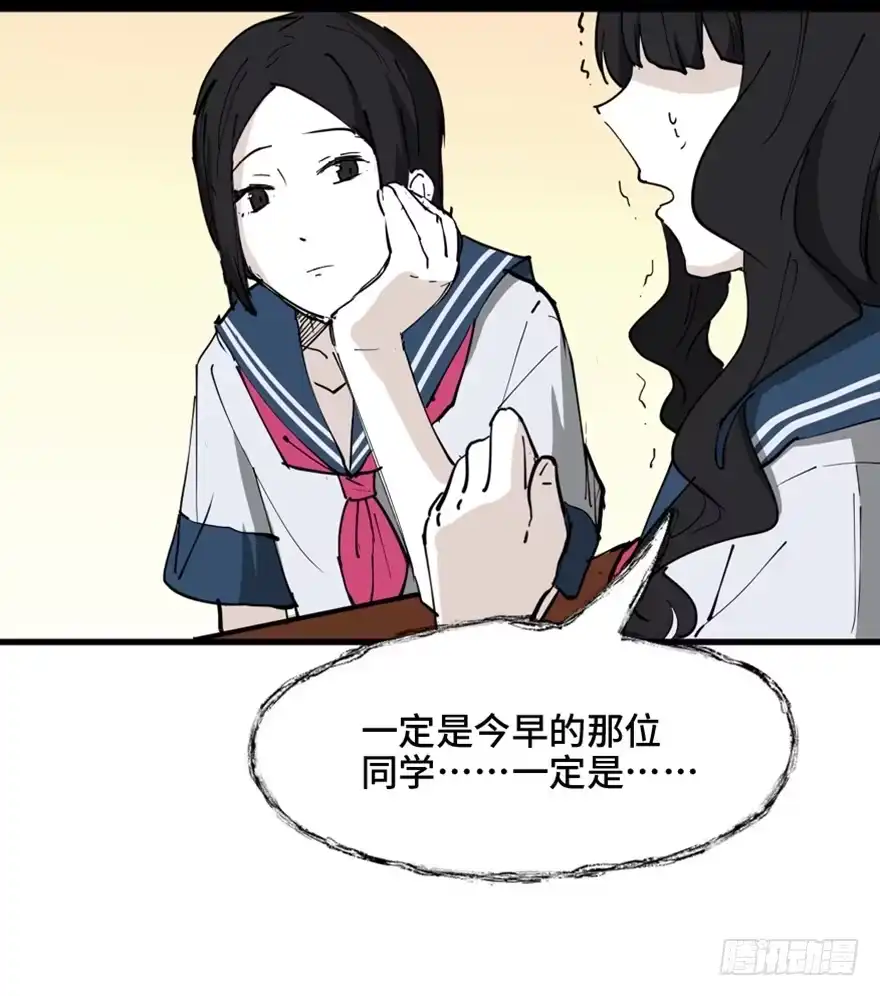 《心跳300秒》第一四四话·问 题 第35页