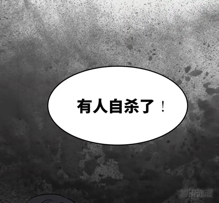 《心跳300秒》第一四四话·问 题 第33页