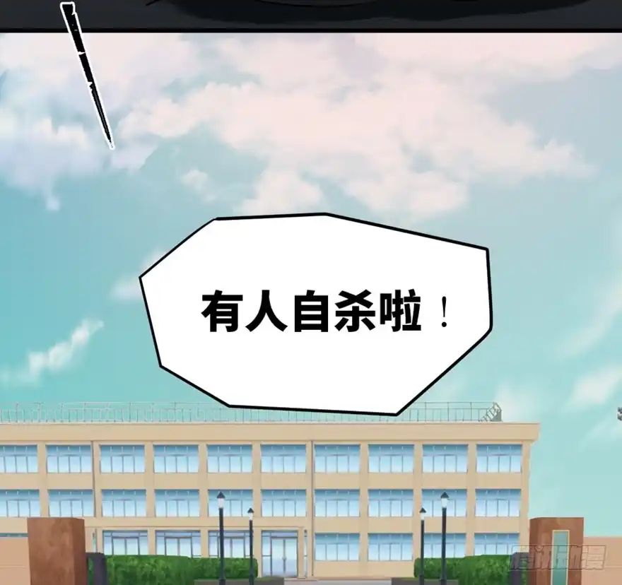 《心跳300秒》第一四四话·问 题 第66页