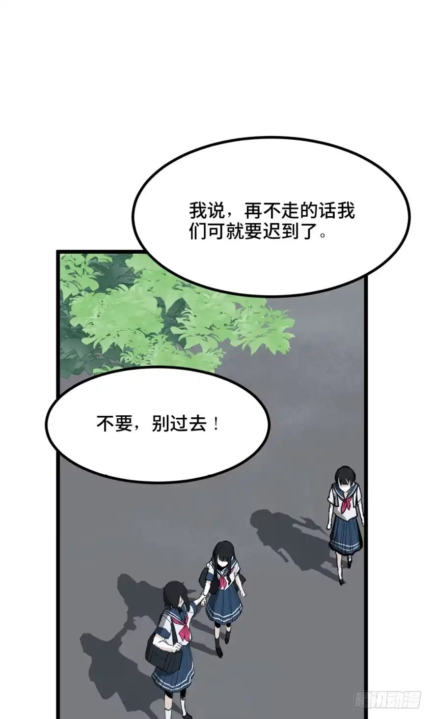 《心跳300秒》第一四四话·问 题 第18页
