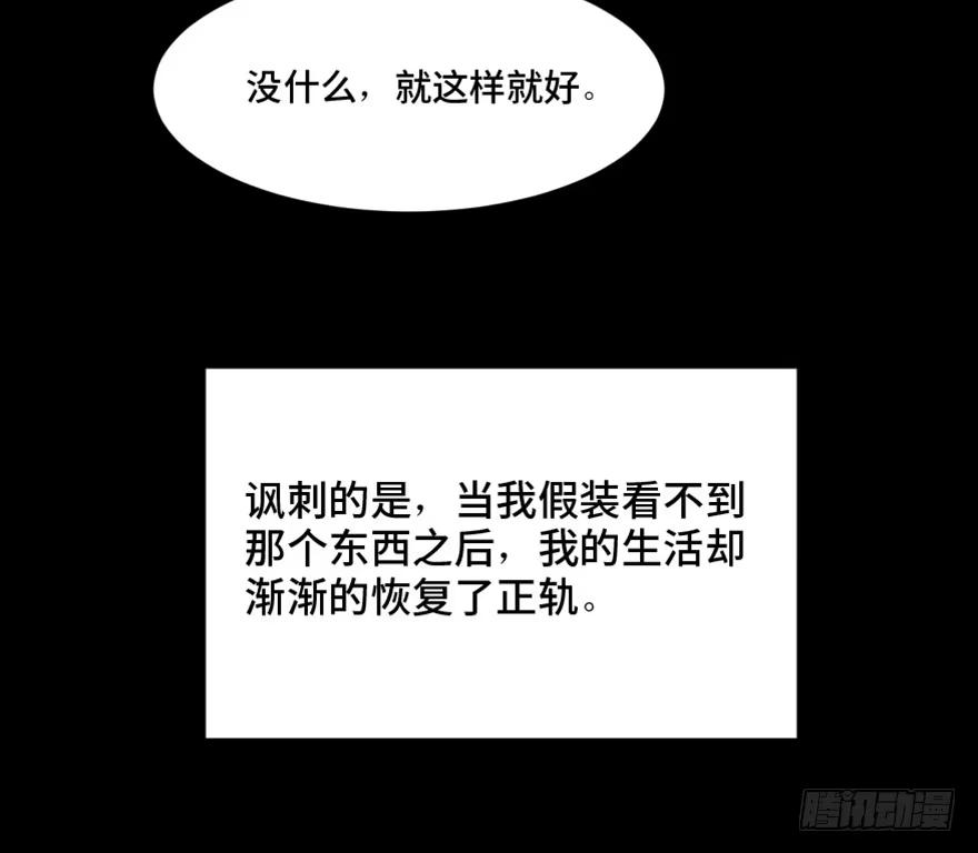 《心跳300秒》第一四四话·问 题 第120页