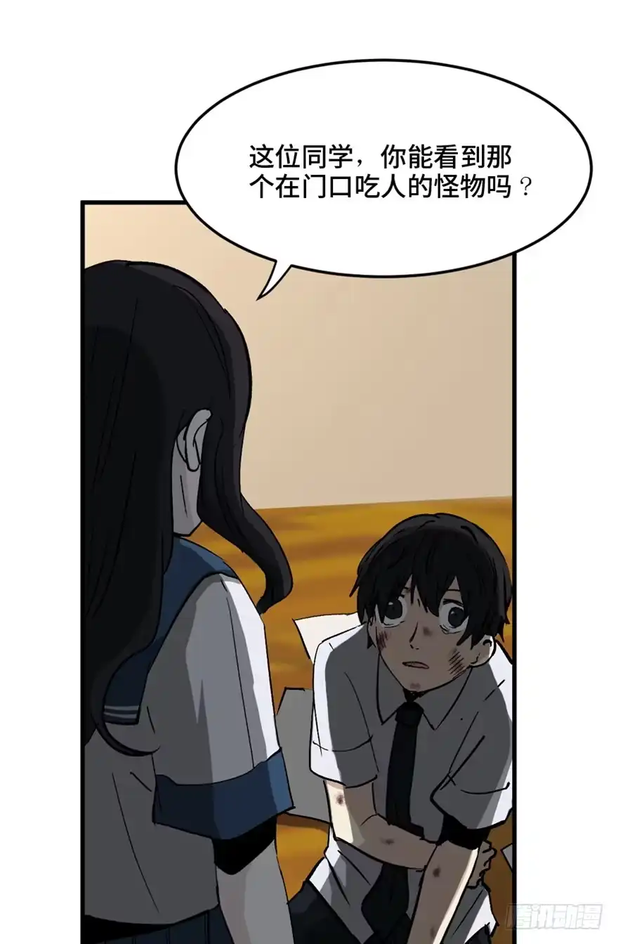 《心跳300秒》第一四四话·问 题 第133页