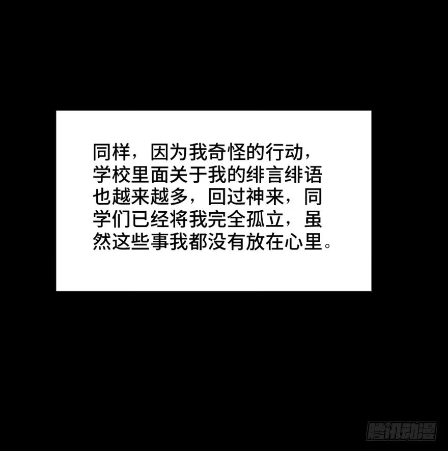 《心跳300秒》第一四四话·问 题 第94页