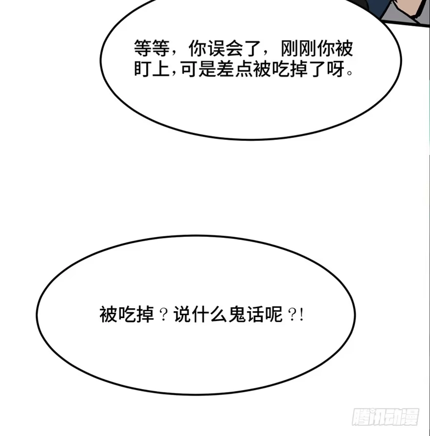 《心跳300秒》第一四四话·问 题 第105页