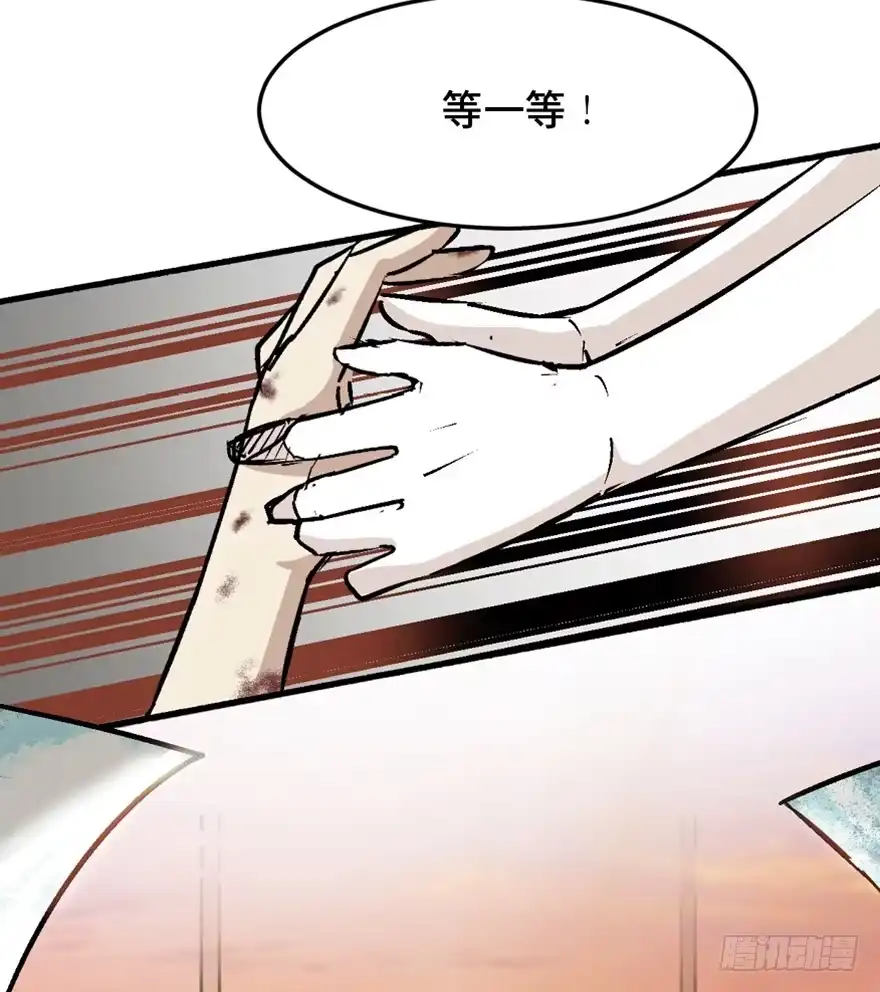 《心跳300秒》第一四四话·问 题 第137页