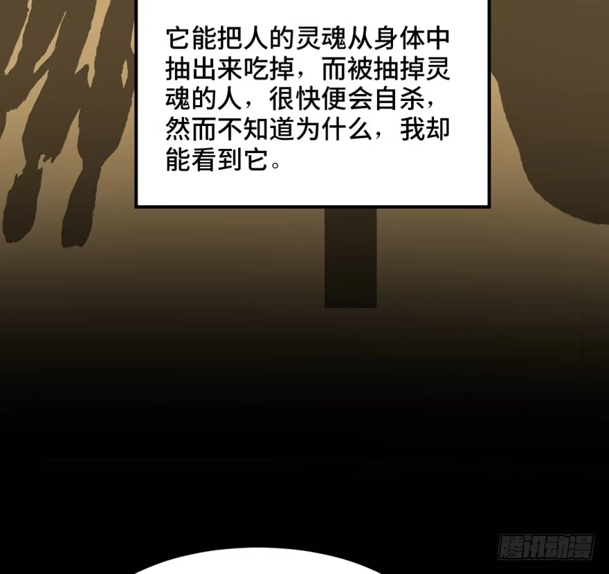 《心跳300秒》第一四四话·问 题 第45页