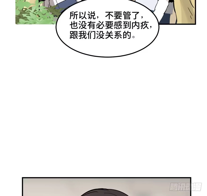 《心跳300秒》第一四四话·问 题 第40页