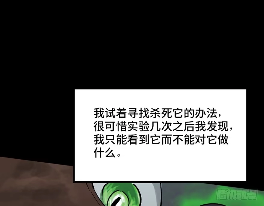《心跳300秒》第一四四话·问 题 第81页