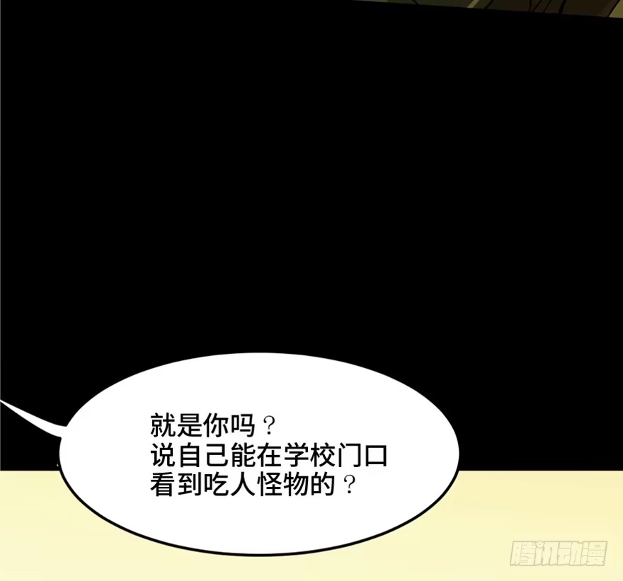 《心跳300秒》第一四四话·问 题 第51页