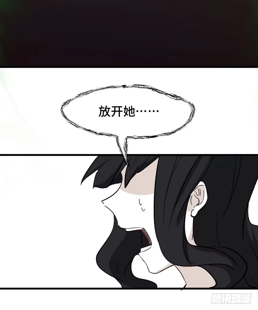 《心跳300秒》第一四四话·问 题 第68页