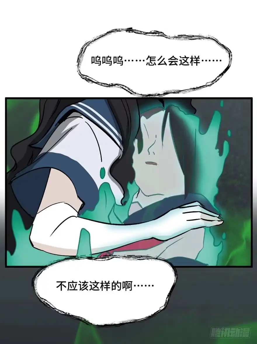 《心跳300秒》第一四四话·问 题 第72页