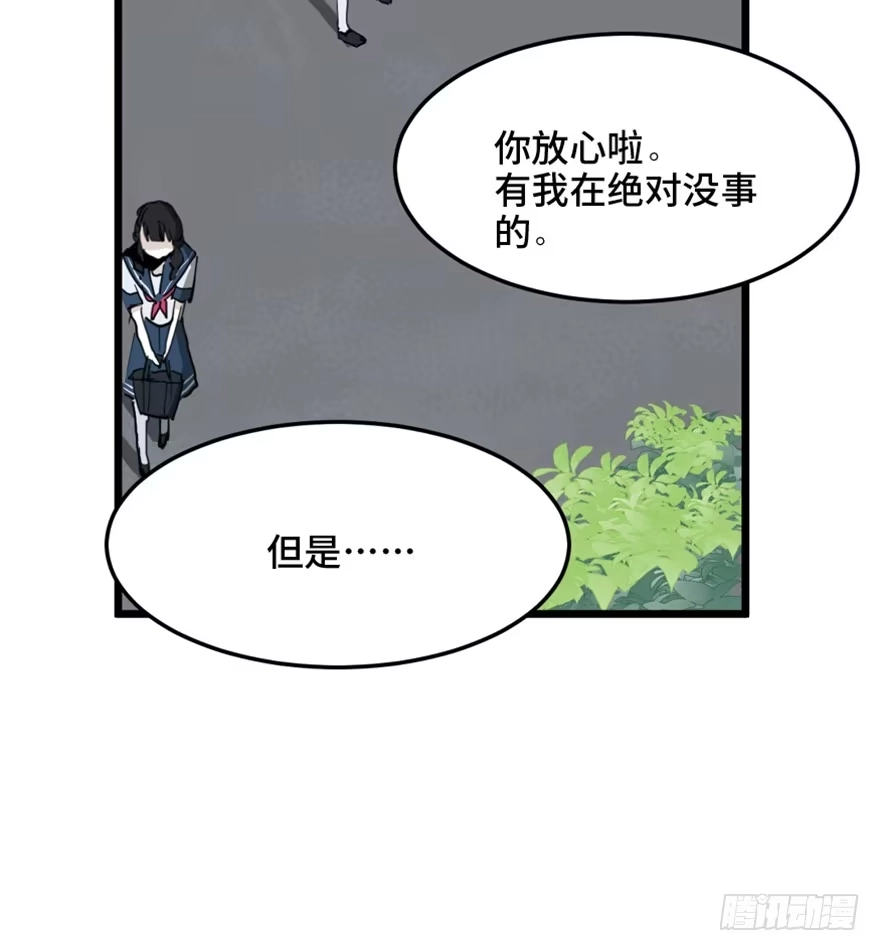 《心跳300秒》第一四四话·问 题 第19页