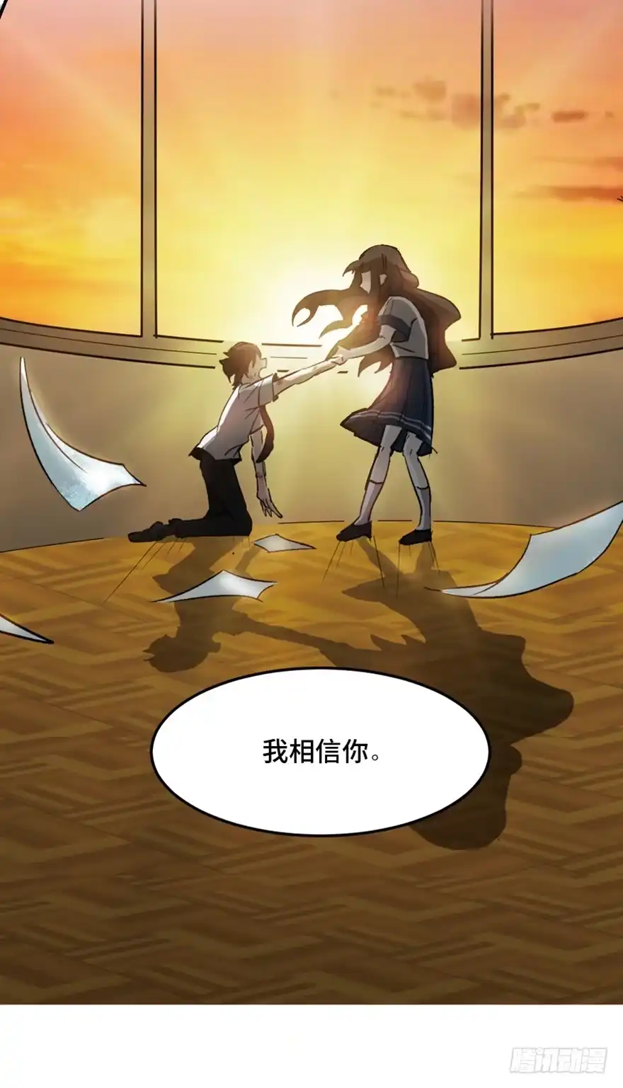 《心跳300秒》第一四四话·问 题 第138页