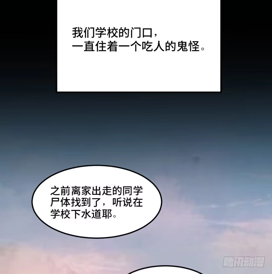 《心跳300秒》第一四四话·问 题 第43页