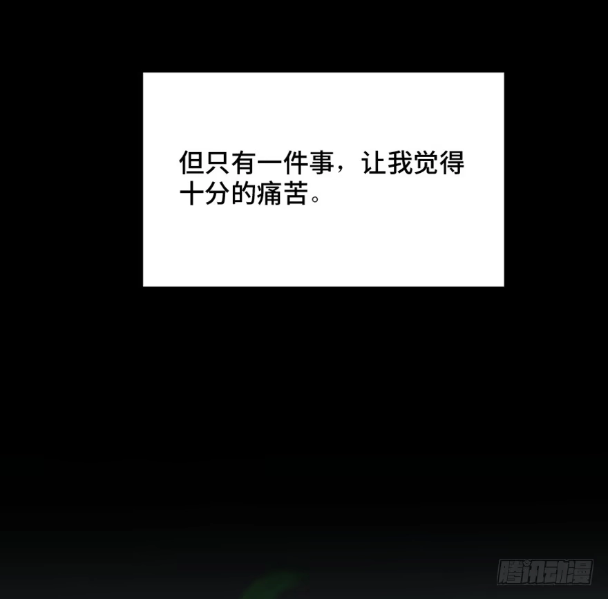 《心跳300秒》第一四四话·问 题 第95页