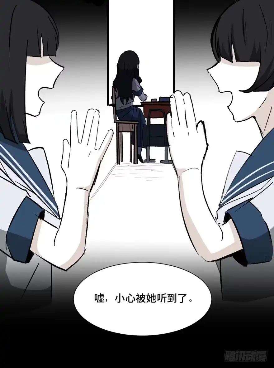 《心跳300秒》第一四四话·问 题 第93页