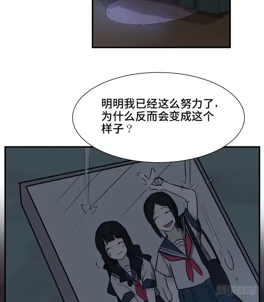 《心跳300秒》第一四四话·问 题 第111页