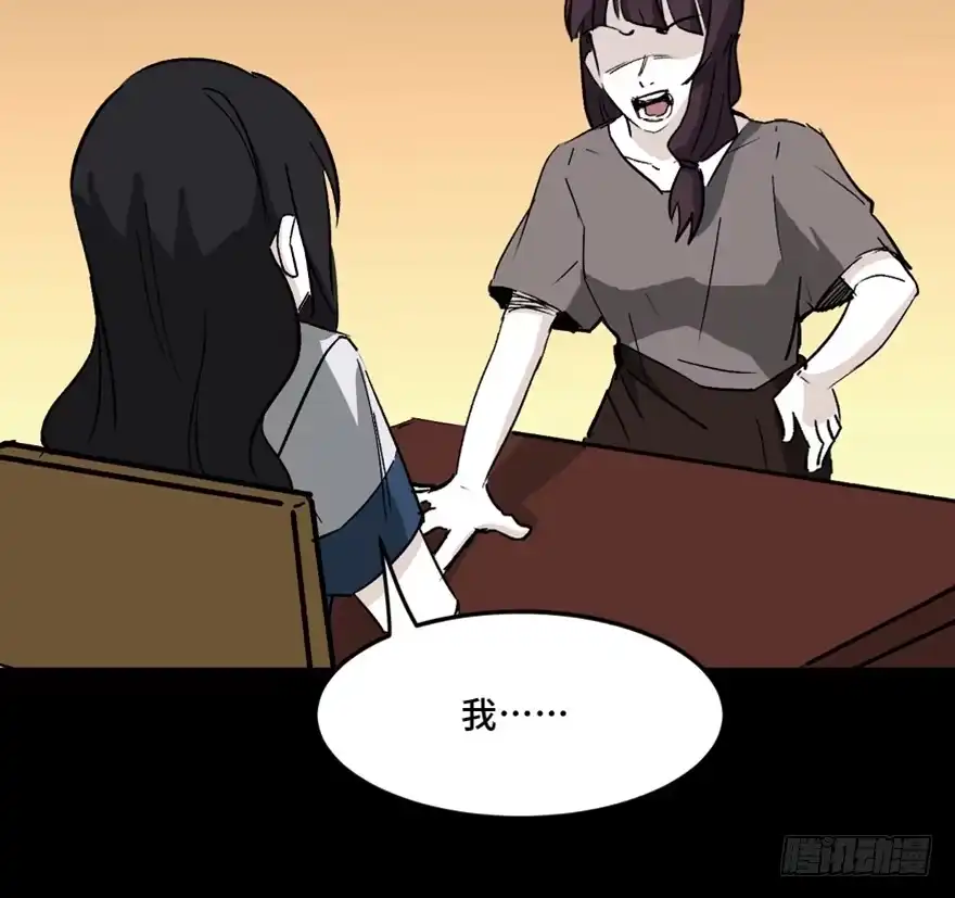 《心跳300秒》第一四四话·问 题 第90页