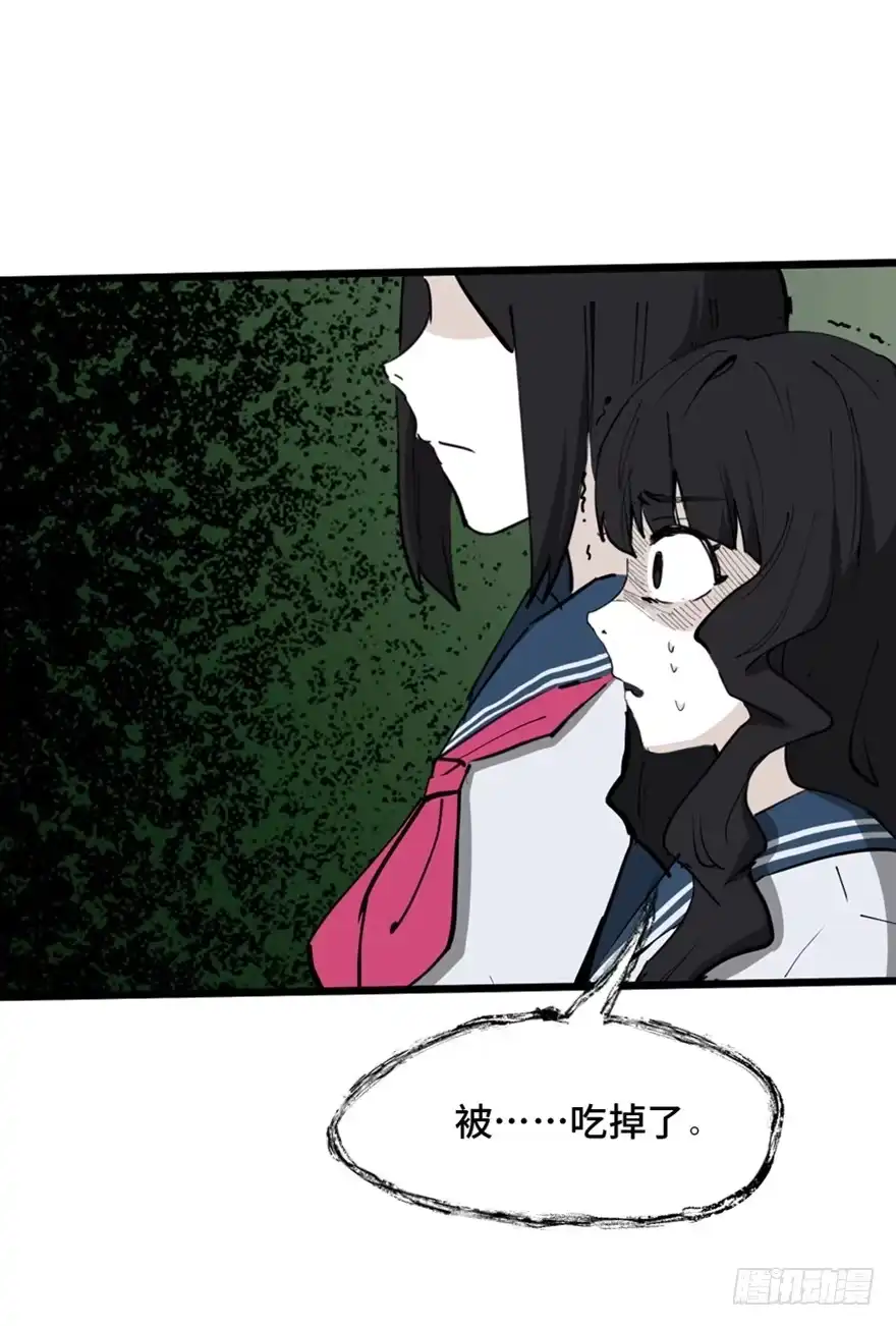 《心跳300秒》第一四四话·问 题 第17页