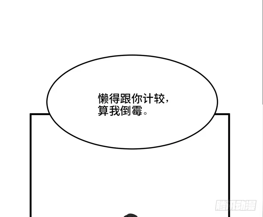 《心跳300秒》第一四四话·问 题 第108页