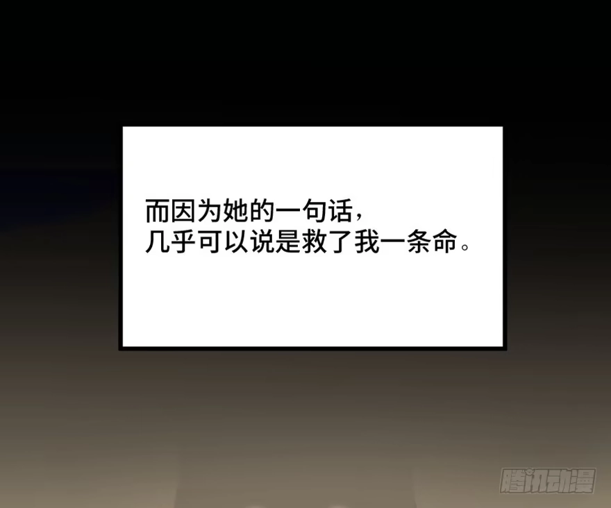 《心跳300秒》第一四四话·问 题 第59页