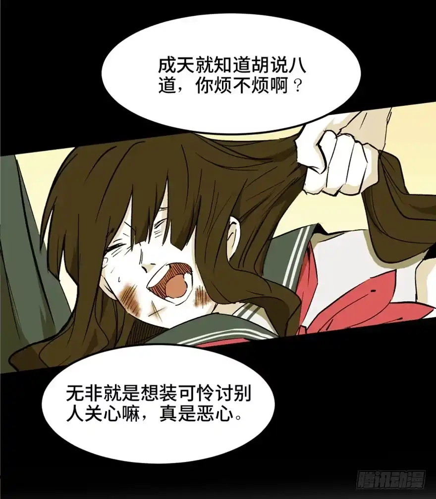 《心跳300秒》第一四四话·问 题 第48页