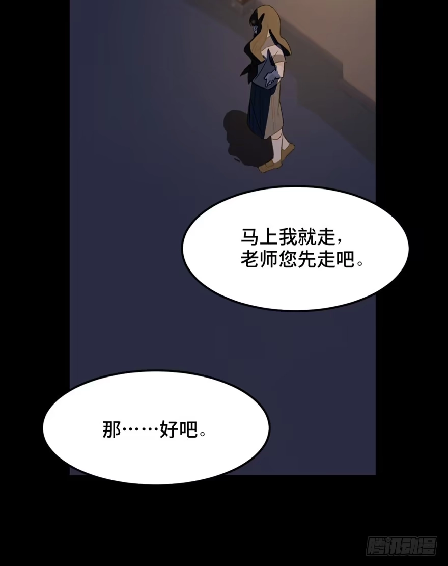 《心跳300秒》第一四四话·问 题 第88页