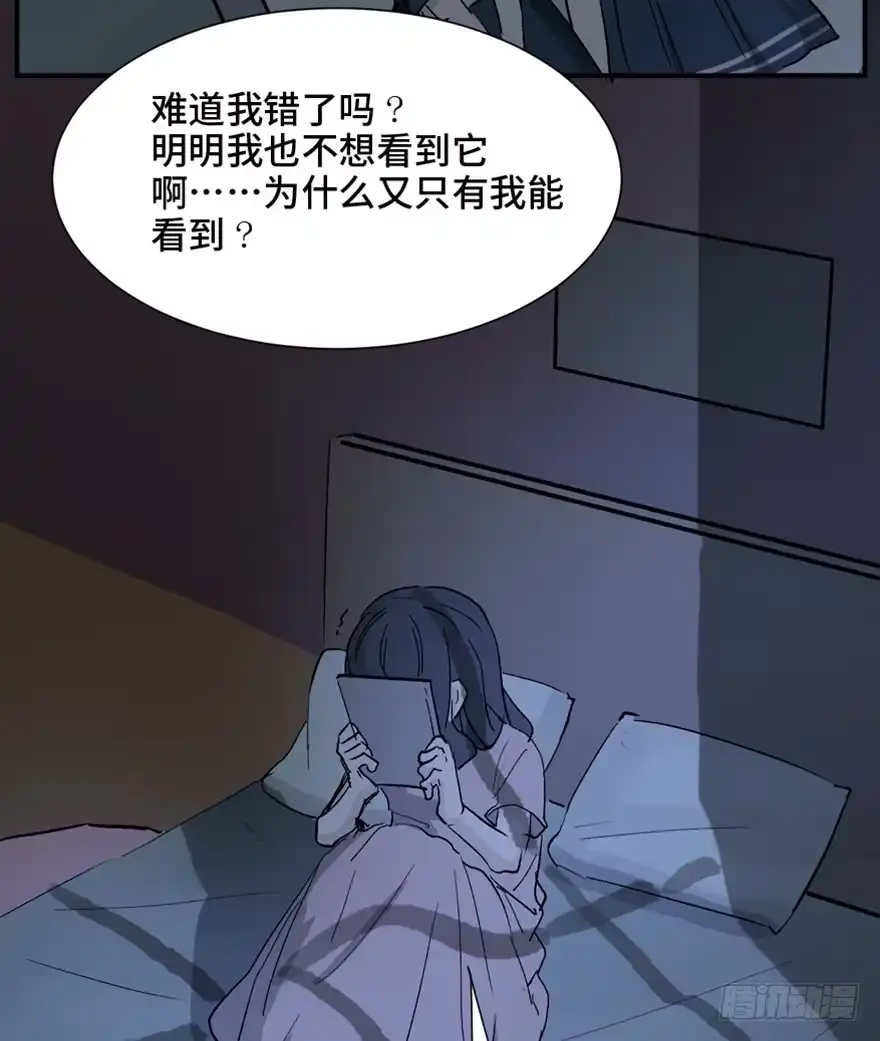 《心跳300秒》第一四四话·问 题 第112页