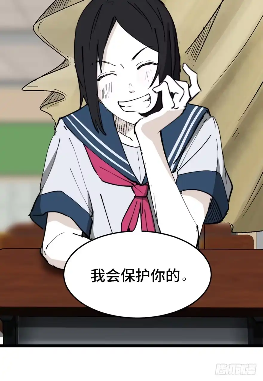 《心跳300秒》第一四四话·问 题 第30页