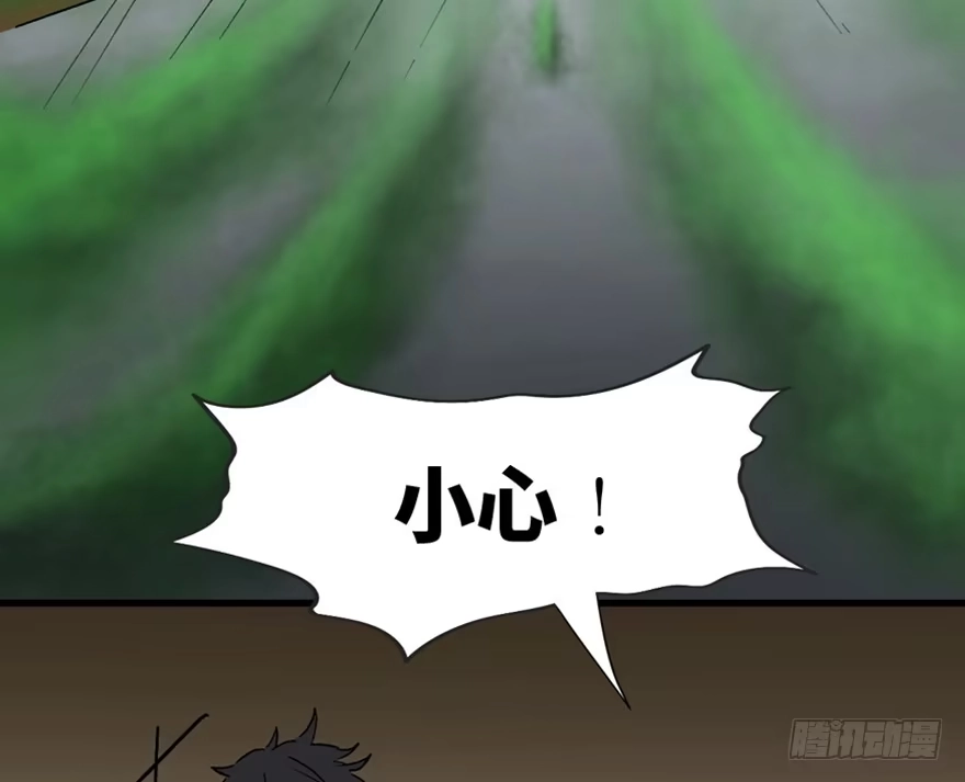 《心跳300秒》第一四四话·问 题 第97页