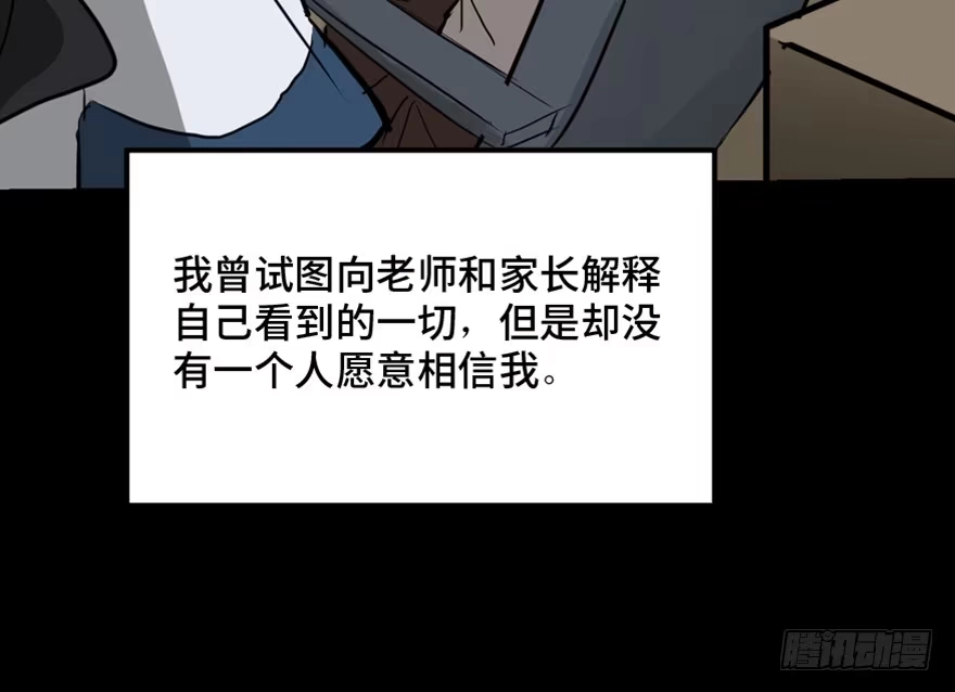 《心跳300秒》第一四四话·问 题 第47页
