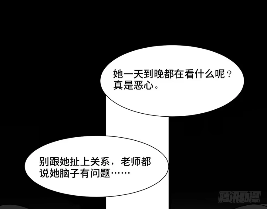 《心跳300秒》第一四四话·问 题 第92页