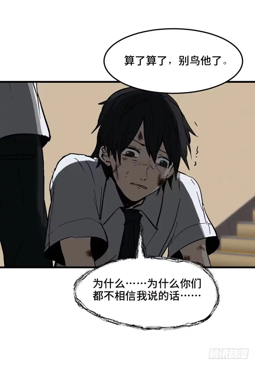 《心跳300秒》第一四四话·问 题 第132页