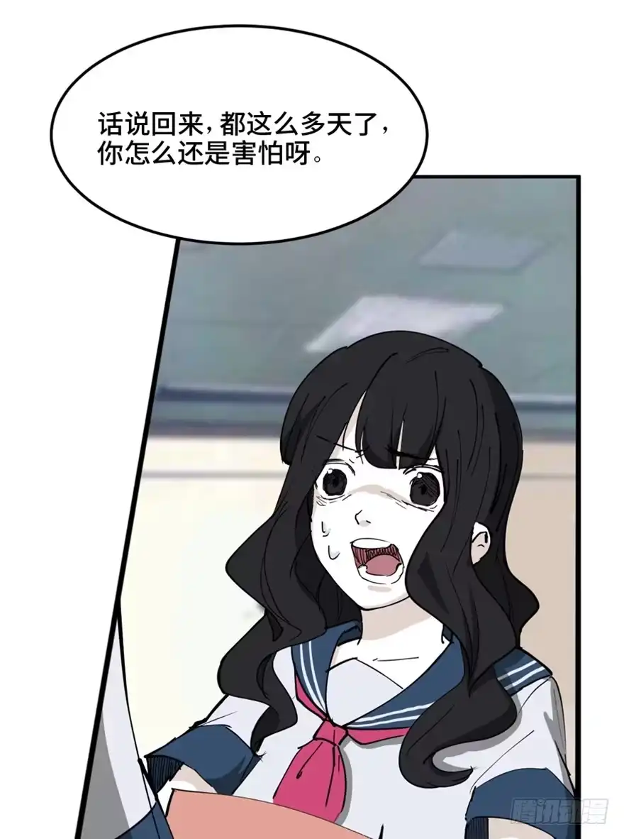《心跳300秒》第一四四话·问 题 第26页