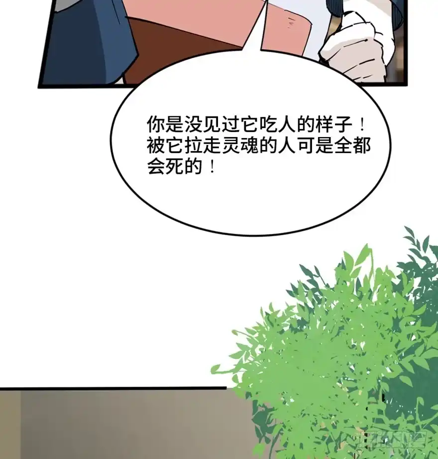 《心跳300秒》第一四四话·问 题 第27页