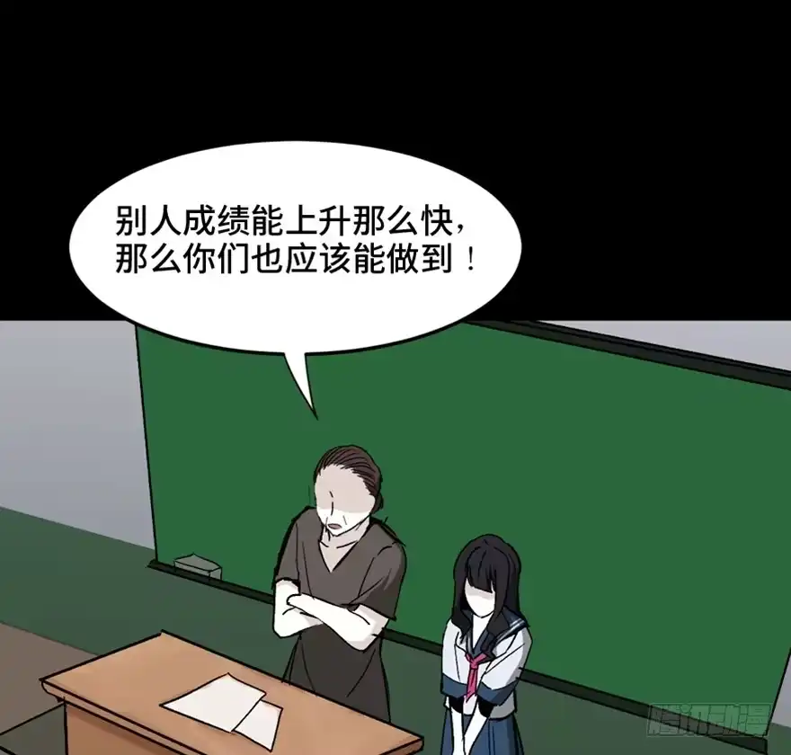 《心跳300秒》第一四四话·问 题 第121页