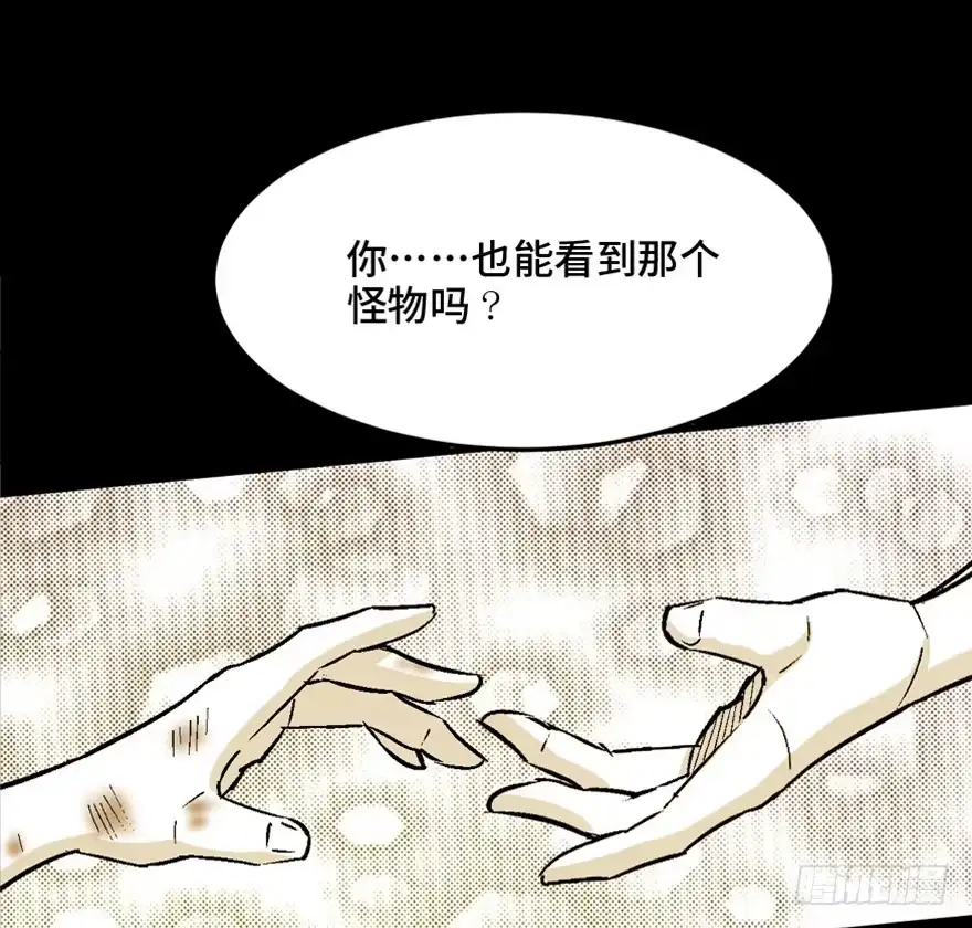 《心跳300秒》第一四四话·问 题 第57页