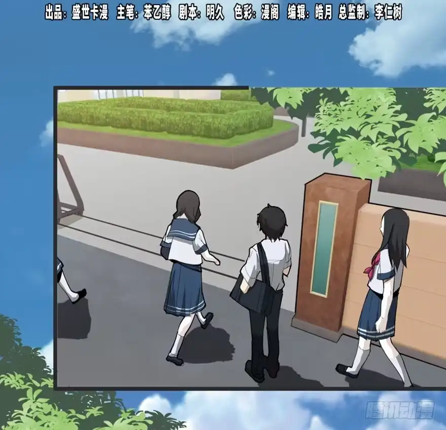 《心跳300秒》第一四四话·问 题 第1页