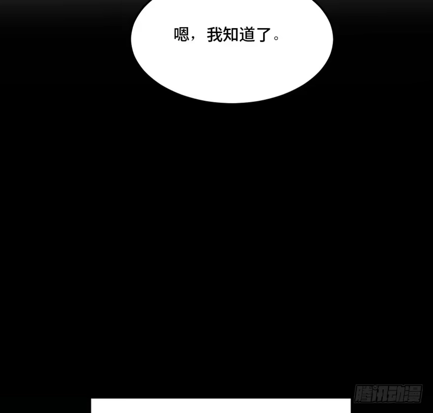 《心跳300秒》第一四四话·问 题 第42页