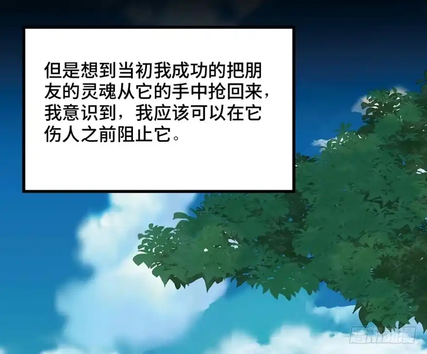 《心跳300秒》第一四四话·问 题 第83页