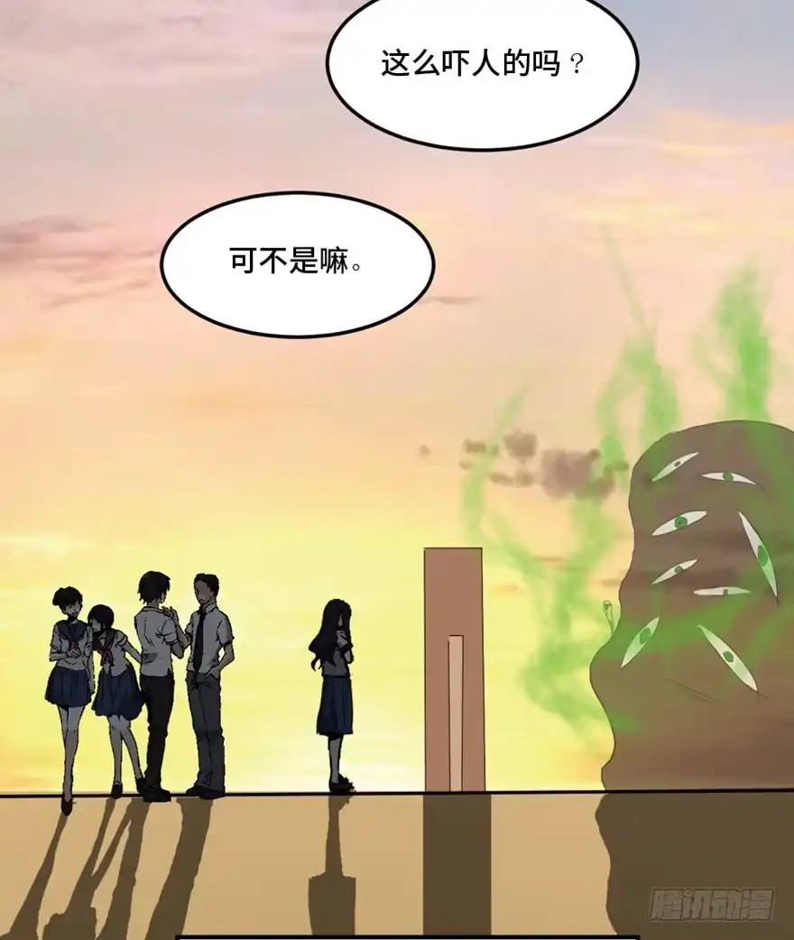 《心跳300秒》第一四四话·问 题 第44页