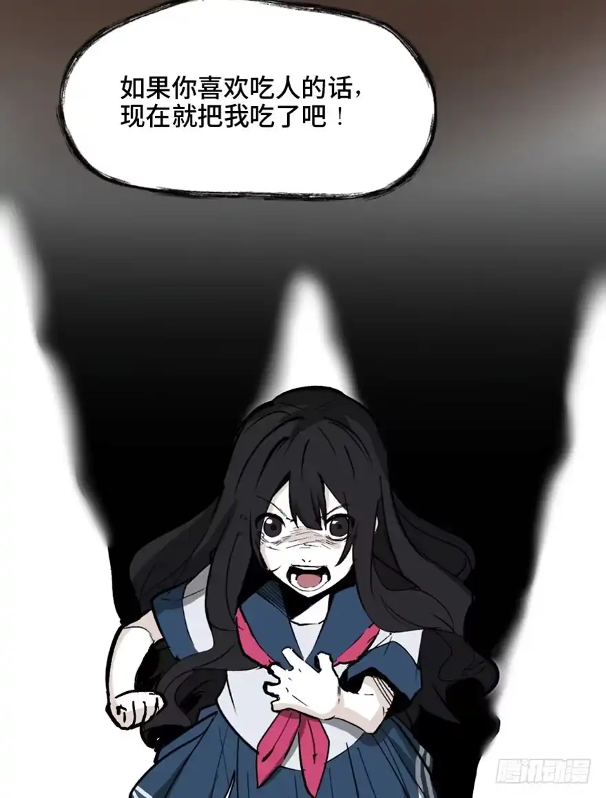 《心跳300秒》第一四四话·问 题 第77页