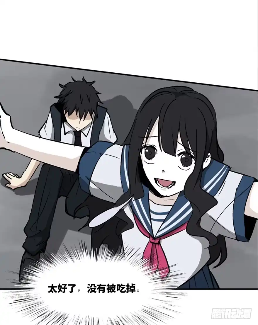 《心跳300秒》第一四四话·问 题 第101页